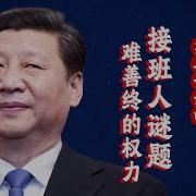 说习全传 第26回