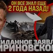 Этот Г Нд Н Говорил Об Этом Еще В 2022 Архивное Видео