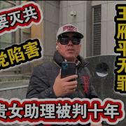 峨眉师姐郭文贵