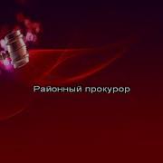 Бутырка Dr Alban А Для Вас Я Никто Караоке