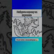 Мем Головоломка