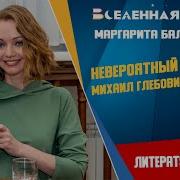 Аудиокнига Михаил Успенский Дорогой Товарищ Король