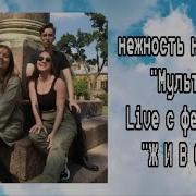 Мультики Нежность На Бумаге