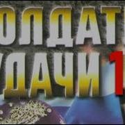 Андрей Таманцев Пятеро Против Всех