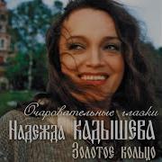Край Ты Мой Любимый