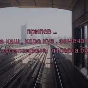 Татарская Песня Замечательная