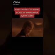 Ты Её У Меня Не Отнимешь
