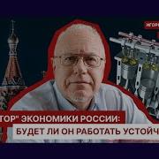 Липсиц Мотор Экономики