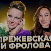 Анна Аня Анюта Пусть