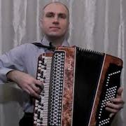 Happy Birthday To You Переложение Для Баяна