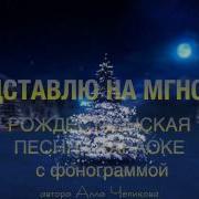 Алла Чепикова Я Представлю На Мгновенье
