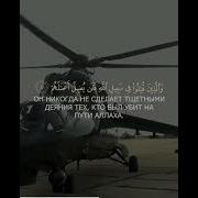 Шахада Мишари Рашид