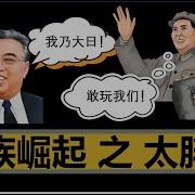 小岛浪吹朝鲜