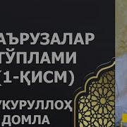 Ошпаз Хакида Марузалар