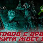 Услуга Некроманта