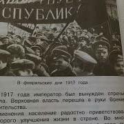 Окружающий Мир 4 Класс 2 Часть Россия В 20 Век Краткое Содержание
