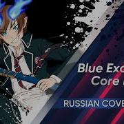 Core Pride Uverworld На Русском