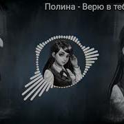 Ai Cover Верю В Тебя
