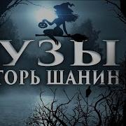 Аудиокниги Про Ведьм И Колдунов