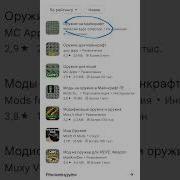 Скачать Мод На Оружие