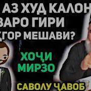 Чанд Муддат Аз Байн Бигзашт