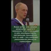 Психология Красивая Речь