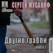 Другие Грабли