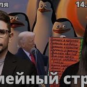 Удар По Кривому Рогу Импичмент Нино