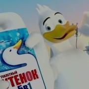 Реклама Туалетный Утенок 2016