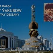 Десан Гурт Якуп