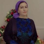 Тамара Адамова Хир Ву Хьо Са Хьолехь