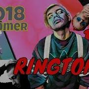 Самый Лучший Рингтон 2018 Года Крутая Музыка На Звонок 2018 Года