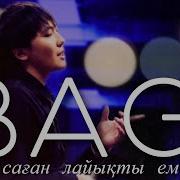 Баги Козимди Жумсам