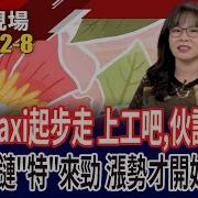 4點光線財經20250624