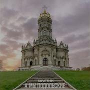 А Мы Подольские