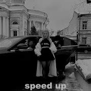 Почему 1 Час Speed Up