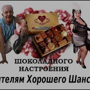 Песня Гуляй Толпа