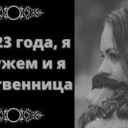 Эро Рассказы Девственница