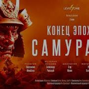 Как Запад Съел Японию И Почему У Японцев Не Получилось