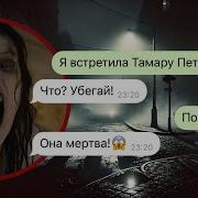 Я Встретила Мёртвую Учительницу