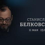 Владимир Пастухов Четверг 7 Марта 2024