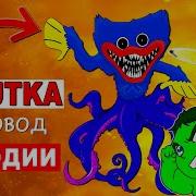 Хаги Ваши Пародия Пикачу
