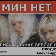 Я Не Буду Терпеть Я Не Стану Молчать