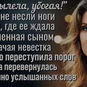 Лиду Не Несли Ноги Домой