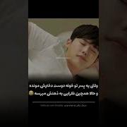 Инчури Ки Ман Охи Диламу Додам Бароту Инчури Дилам Дора Хай Мекуна Хавоту Ошикатт Шудам