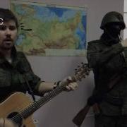 Своих Не Бросим