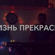 Митя Фомин Всё Будет Хорошо Пианино