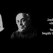 Հոգնել Եմ