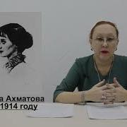 Литература Xx Века Урок 14