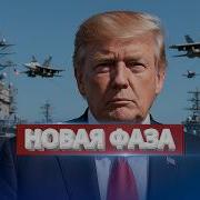 Ну Ты Ну Ты Ну Ты